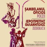 Șambelanul oficios - Ediție bilingvă