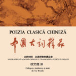 Poezia clasică chineză